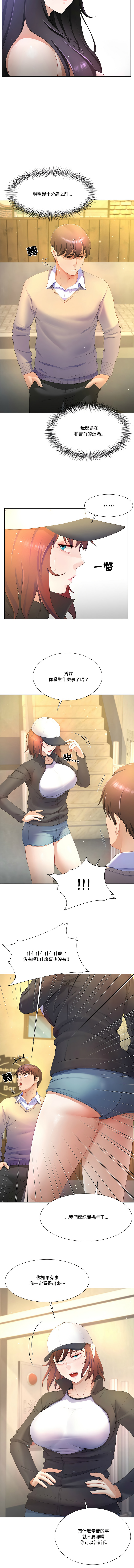 [韩国漫画] 爸爸男友二选一 剧情,巨乳大奶,女学生,青年#[13P]-6