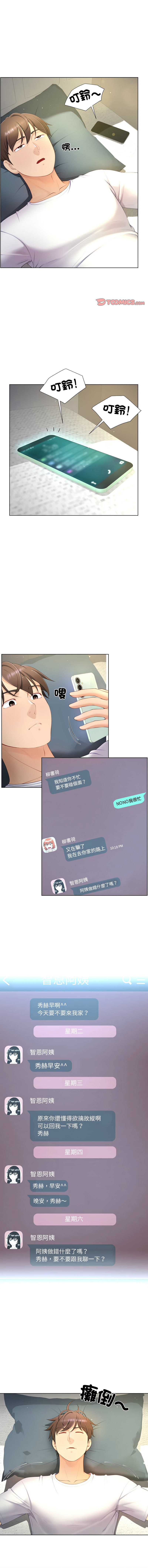 [韩国漫画] 爸爸男友二选一 剧情,巨乳大奶,女学生,青年#[12P]-1