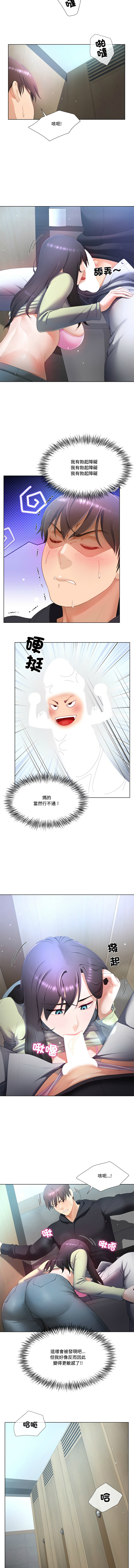 [韩国漫画] 爸爸男友二选一 剧情,巨乳大奶,女学生,青年#[12P]-10