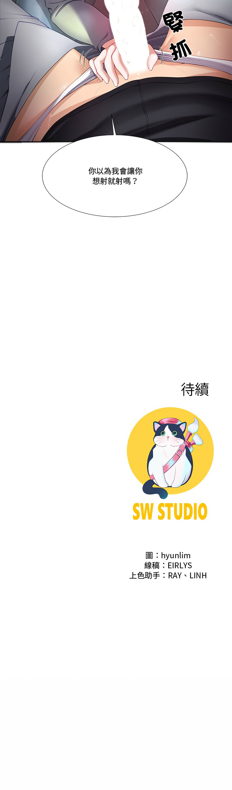 [韩国漫画] 爸爸男友二选一 剧情,巨乳大奶,女学生,青年#[12P]-12