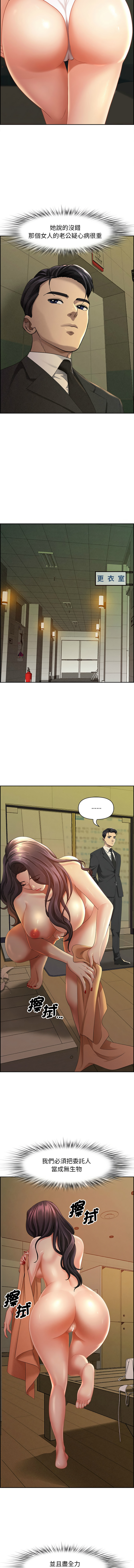 [韩国漫画] 贵妇的专属保镳 剧情,巨乳大奶,全彩,职场#[15P]-8