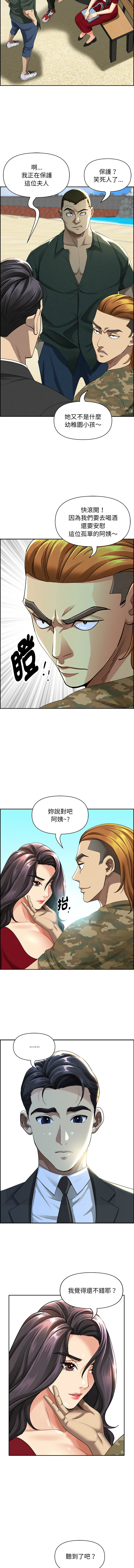 [韩国漫画] 贵妇的专属保镳 剧情,巨乳大奶,全彩,职场#[16P]-14