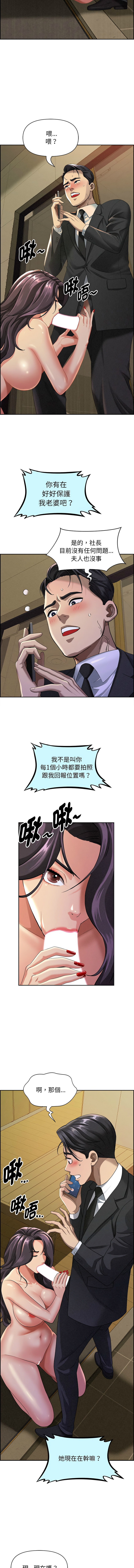 [韩国漫画] 贵妇的专属保镳 剧情,巨乳大奶,全彩,职场#[16P]-3