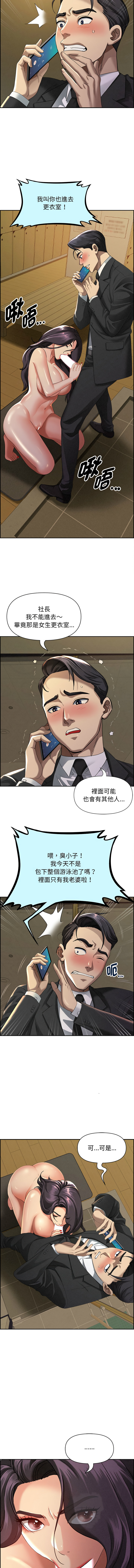 [韩国漫画] 贵妇的专属保镳 剧情,巨乳大奶,全彩,职场#[16P]-5