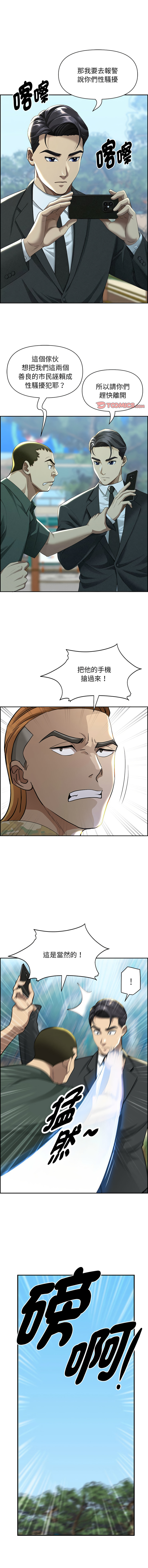 [韩国漫画] 贵妇的专属保镳 剧情,巨乳大奶,全彩,职场#[17P]-1