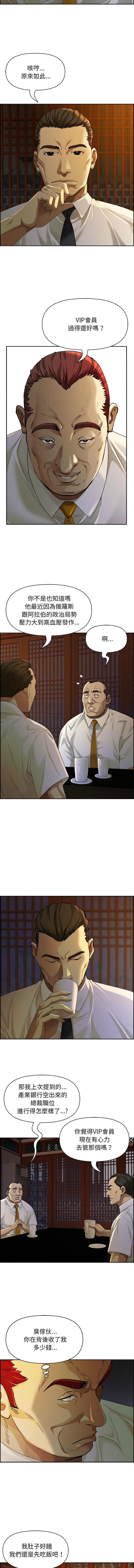 [韩国漫画] 贵妇的专属保镳 剧情,巨乳大奶,全彩,职场#[17P]-15