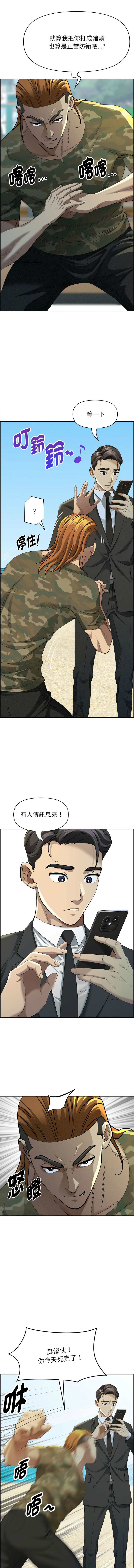 [韩国漫画] 贵妇的专属保镳 剧情,巨乳大奶,全彩,职场#[17P]-5