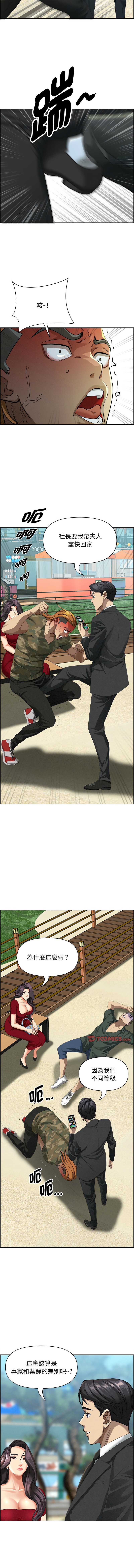 [韩国漫画] 贵妇的专属保镳 剧情,巨乳大奶,全彩,职场#[17P]-6