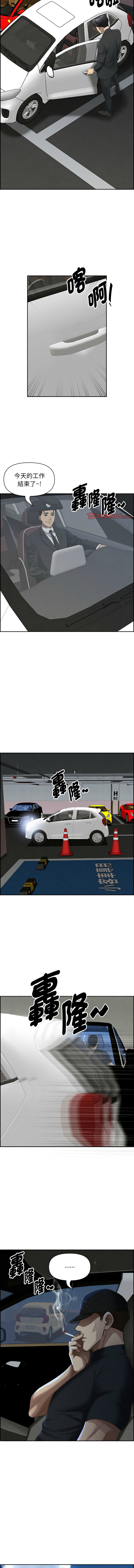 [韩国漫画] 贵妇的专属保镳 剧情,巨乳大奶,全彩,职场#[17P]-9