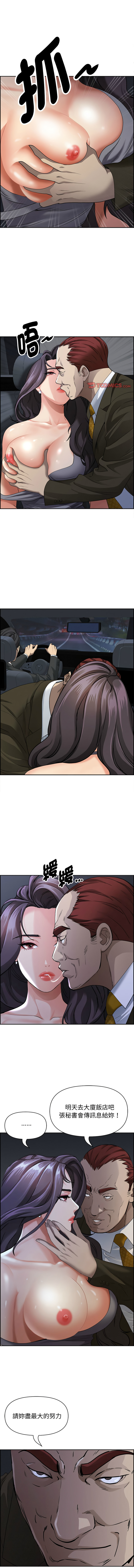[韩国漫画] 贵妇的专属保镳 剧情,巨乳大奶,全彩,职场#[15P]-10