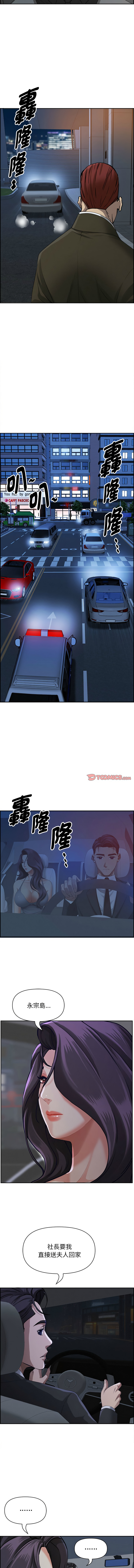 [韩国漫画] 贵妇的专属保镳 剧情,巨乳大奶,全彩,职场#[15P]-12