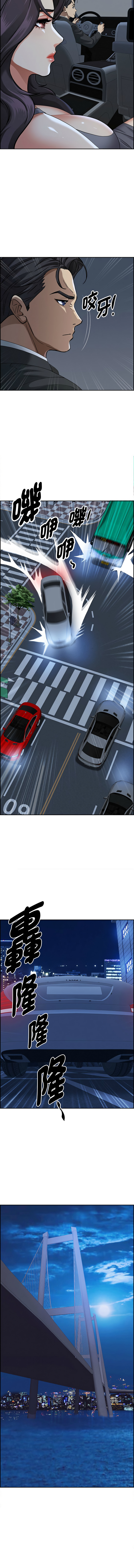 [韩国漫画] 贵妇的专属保镳 剧情,巨乳大奶,全彩,职场#[15P]-13