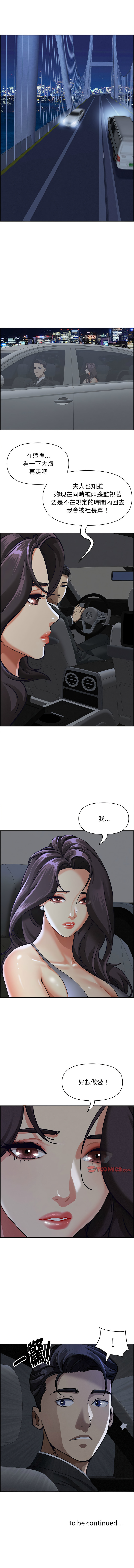 [韩国漫画] 贵妇的专属保镳 剧情,巨乳大奶,全彩,职场#[15P]-14