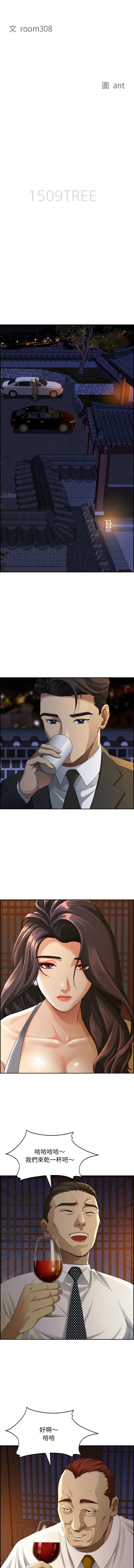 [韩国漫画] 贵妇的专属保镳 剧情,巨乳大奶,全彩,职场#[15P]-2