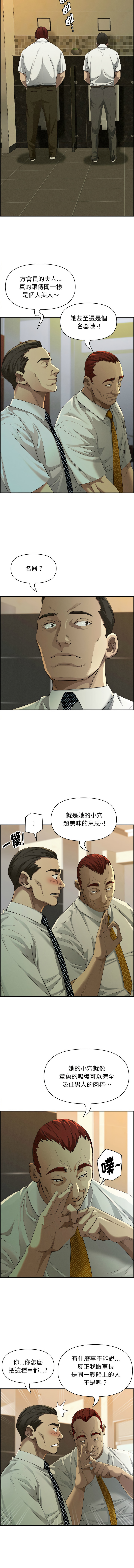 [韩国漫画] 贵妇的专属保镳 剧情,巨乳大奶,全彩,职场#[15P]-4