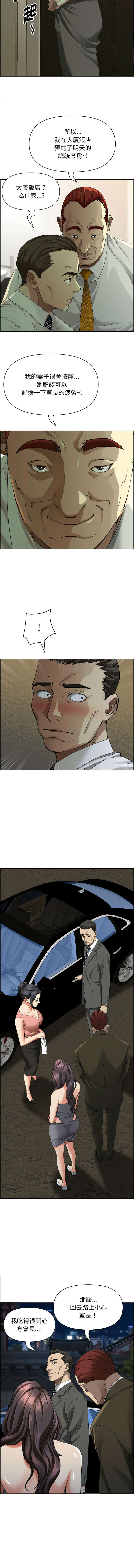 [韩国漫画] 贵妇的专属保镳 剧情,巨乳大奶,全彩,职场#[15P]-6