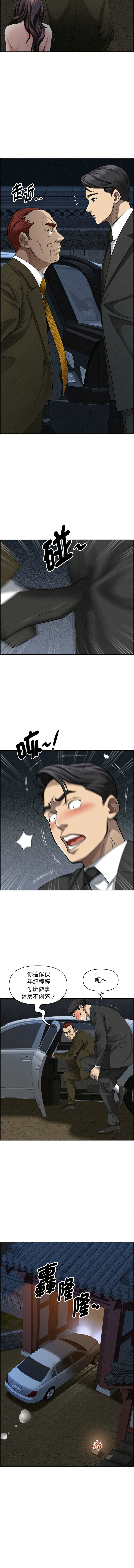 [韩国漫画] 贵妇的专属保镳 剧情,巨乳大奶,全彩,职场#[15P]-8