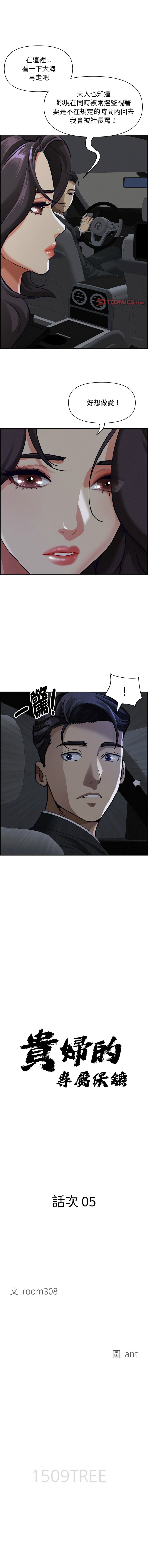 [韩国漫画] 贵妇的专属保镳 剧情,巨乳大奶,全彩,职场#[13P]-1