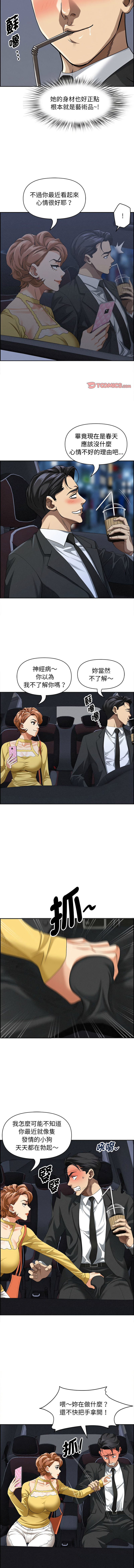 [韩国漫画] 贵妇的专属保镳 剧情,巨乳大奶,全彩,职场#[13P]-10