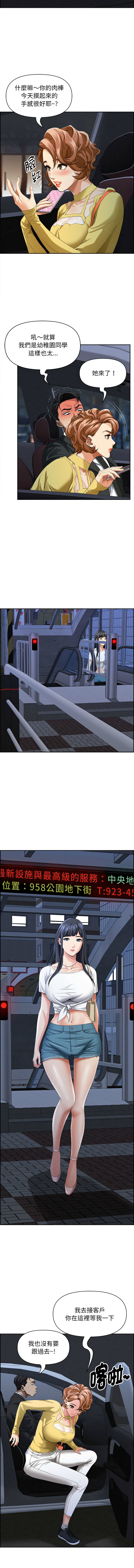 [韩国漫画] 贵妇的专属保镳 剧情,巨乳大奶,全彩,职场#[13P]-11