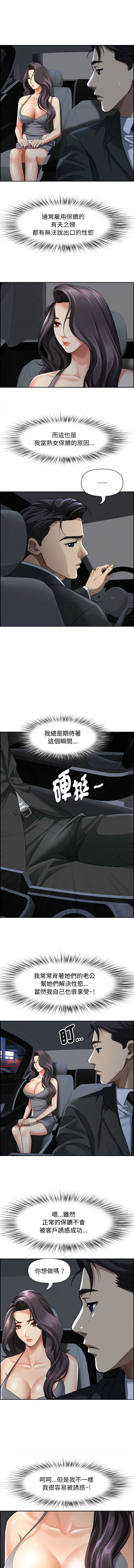[韩国漫画] 贵妇的专属保镳 剧情,巨乳大奶,全彩,职场#[13P]-2