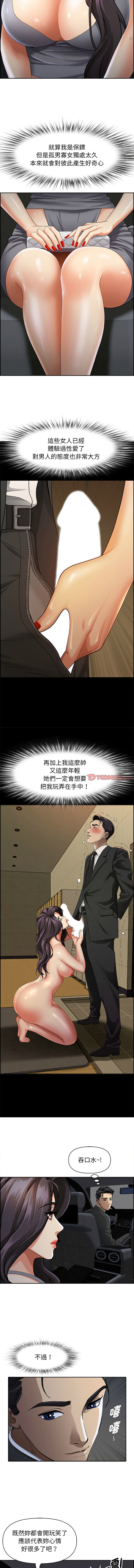 [韩国漫画] 贵妇的专属保镳 剧情,巨乳大奶,全彩,职场#[13P]-3