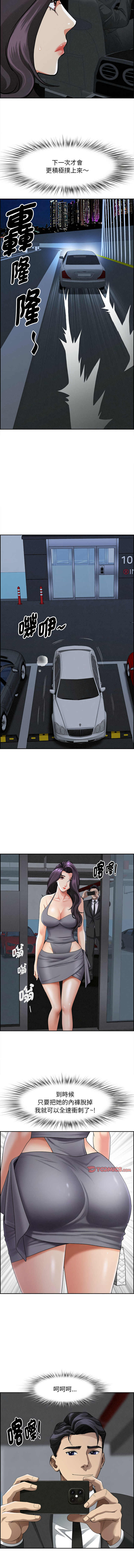 [韩国漫画] 贵妇的专属保镳 剧情,巨乳大奶,全彩,职场#[13P]-5