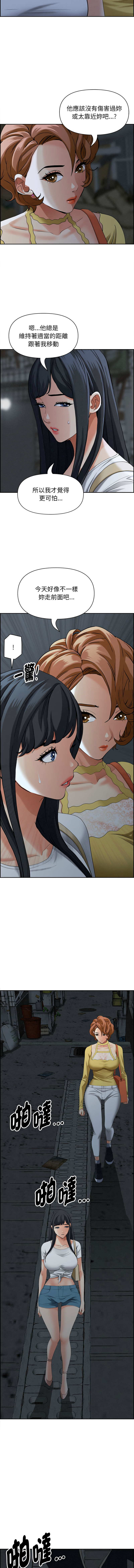 [韩国漫画] 贵妇的专属保镳 剧情,巨乳大奶,全彩,职场#[17P]-5