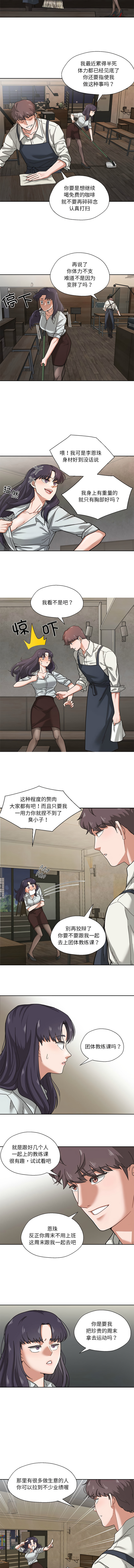 [韩国漫画] 我的傻瓜男友 剧情,巨乳大奶,青年,全彩#[11P]-7
