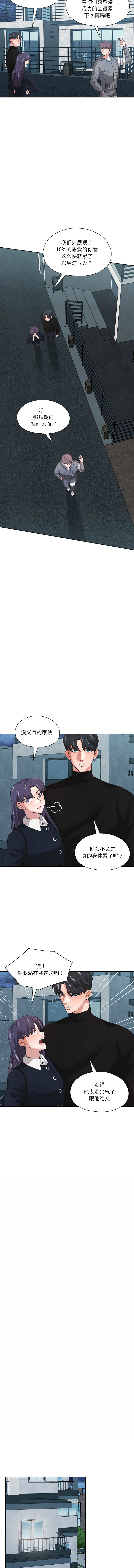 [韩国漫画] 我的傻瓜男友 剧情,巨乳大奶,青年,全彩#[11P]-7