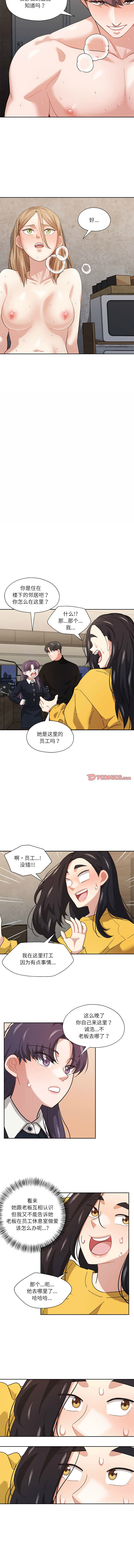 [韩国漫画] 我的傻瓜男友 剧情,巨乳大奶,青年,全彩#[10P]-4