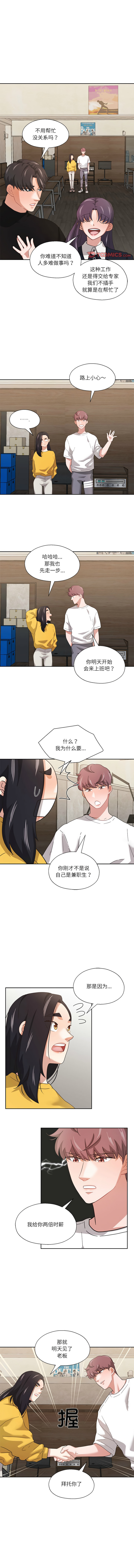 [韩国漫画] 我的傻瓜男友 剧情,巨乳大奶,青年,全彩#[10P]-6