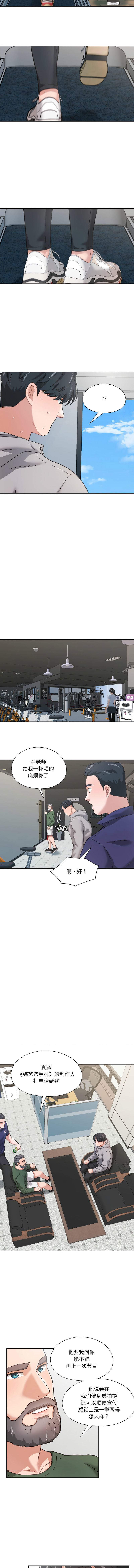 [韩国漫画] 我的傻瓜男友 剧情,巨乳大奶,青年,全彩#[10P]-5
