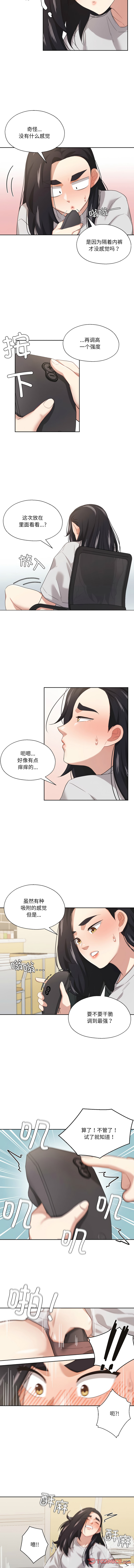 [韩国漫画] 我的傻瓜男友 剧情,巨乳大奶,青年,全彩#[11P]-2