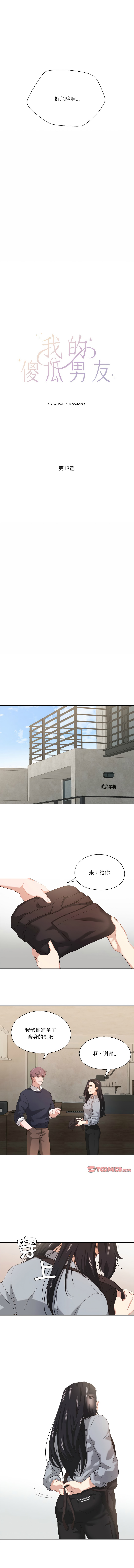 [韩国漫画] 我的傻瓜男友 剧情,巨乳大奶,青年,全彩#[11P]-4