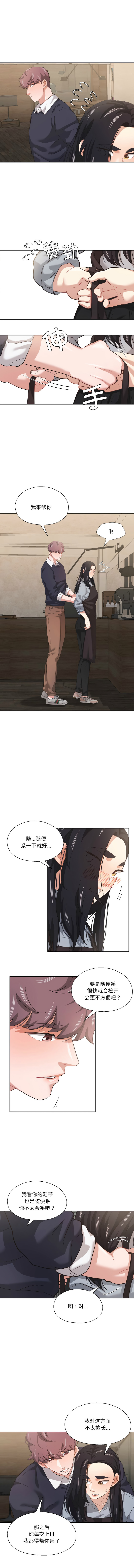 [韩国漫画] 我的傻瓜男友 剧情,巨乳大奶,青年,全彩#[11P]-5