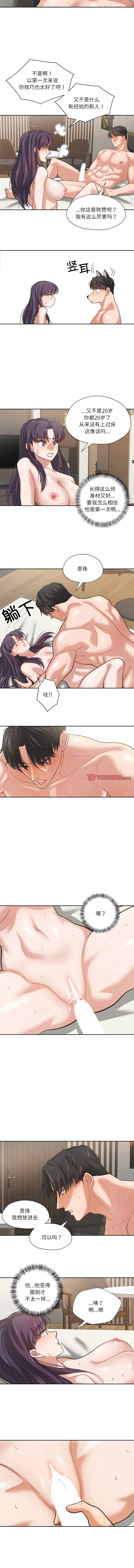 [韩国漫画] 我的傻瓜男友 剧情,巨乳大奶,青年,全彩#[9P]-6