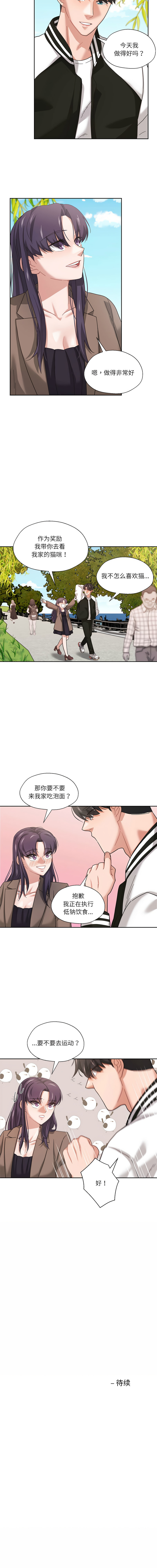 [韩国漫画] 我的傻瓜男友 剧情,巨乳大奶,青年,全彩#[10P]-10