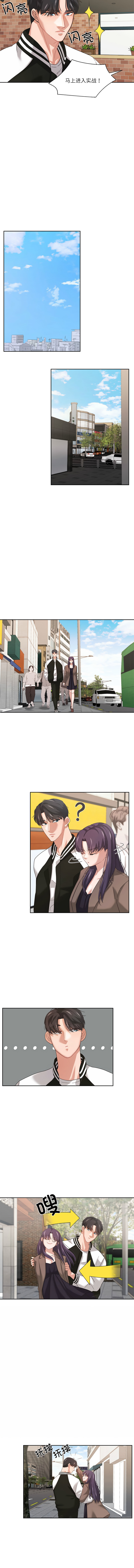 [韩国漫画] 我的傻瓜男友 剧情,巨乳大奶,青年,全彩#[10P]-8