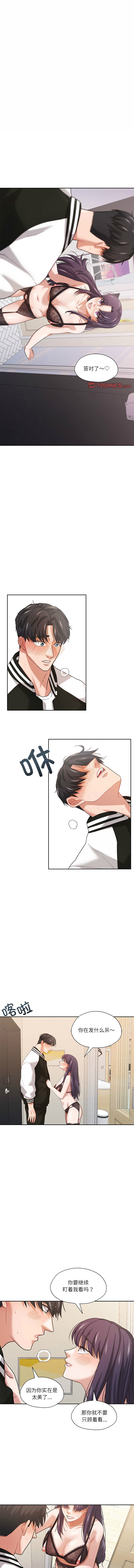 [韩国漫画] 我的傻瓜男友 剧情,巨乳大奶,青年,全彩#[12P]-5