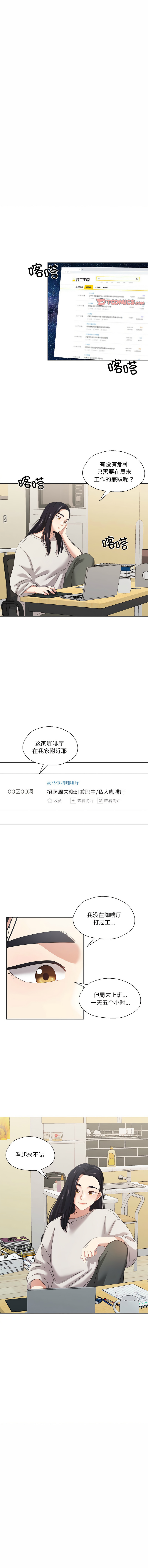 [韩国漫画] 我的傻瓜男友 剧情,巨乳大奶,青年,全彩#[11P]-1