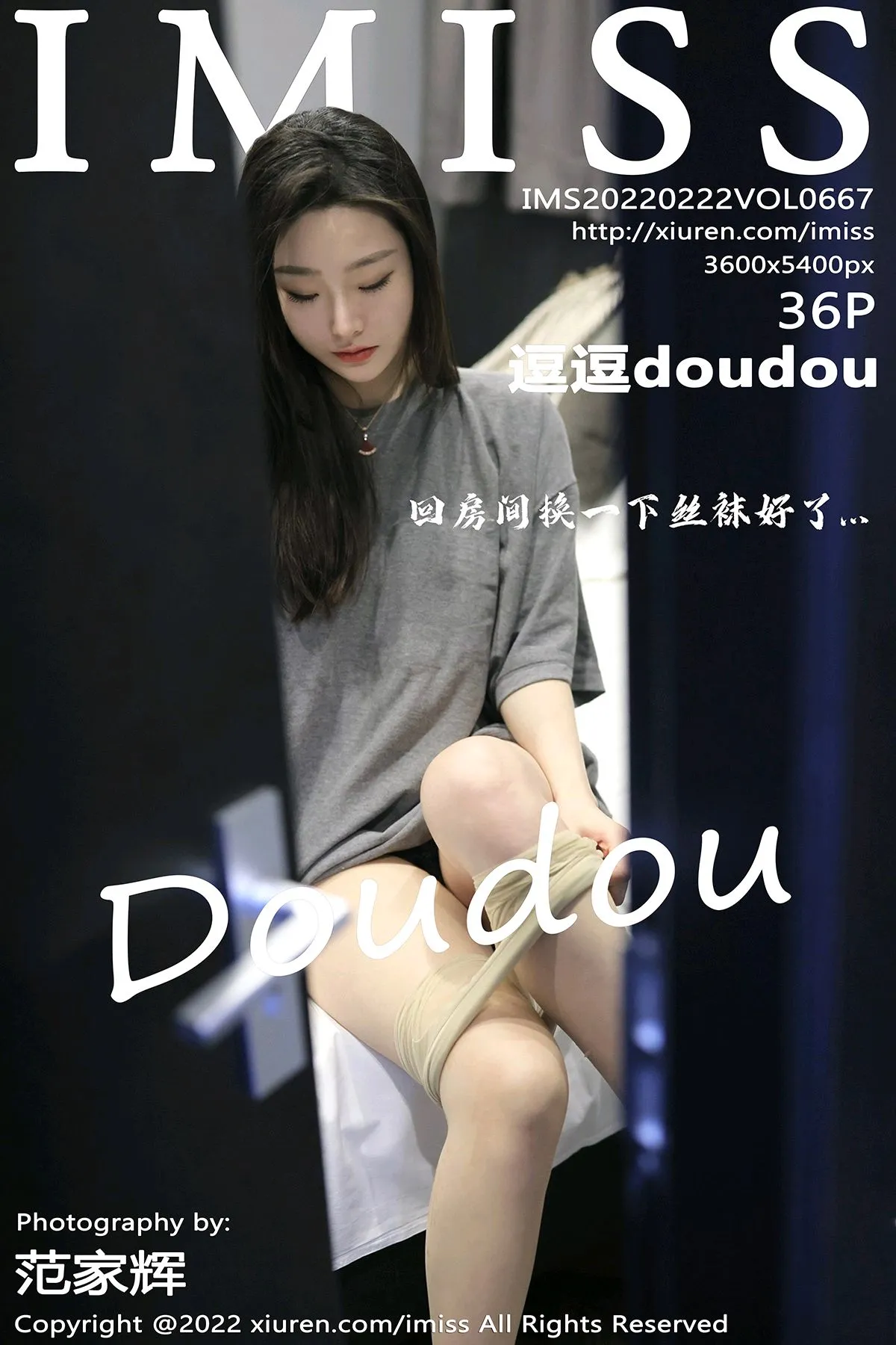 [爱蜜社] 2022.02.22 VOL.667 逗逗doudou#[37P]-1