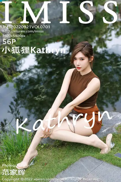 [爱蜜社] 2022.09.21 VOL.701 小狐狸Kathryn#[57P]-1