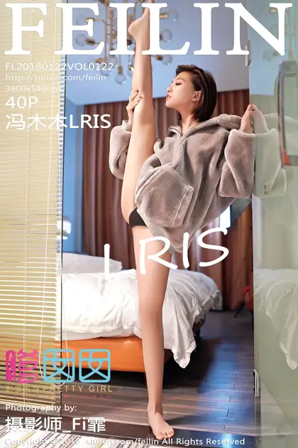 [嗲囡囡] 2018.01.22 VOL.122 冯木木LRIS#[41P]-1