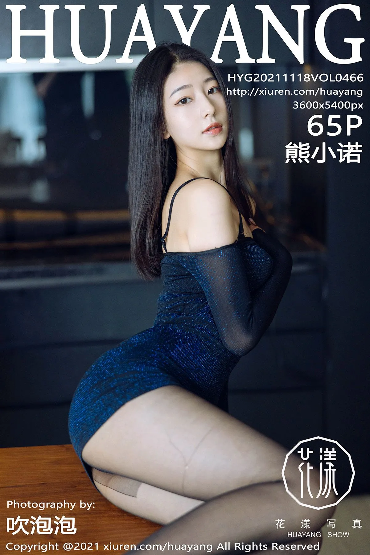 [花漾] 2021.11.18 VOL.0466 熊小诺#[66P]-1