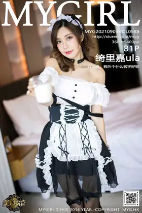 [美媛馆] 2021.09.03 VOL.588 绮里嘉ula#[82P]-1