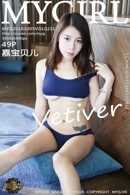 [美媛馆] 2016.10.05 VOL.231 vetiver嘉宝贝儿#[50P]-1