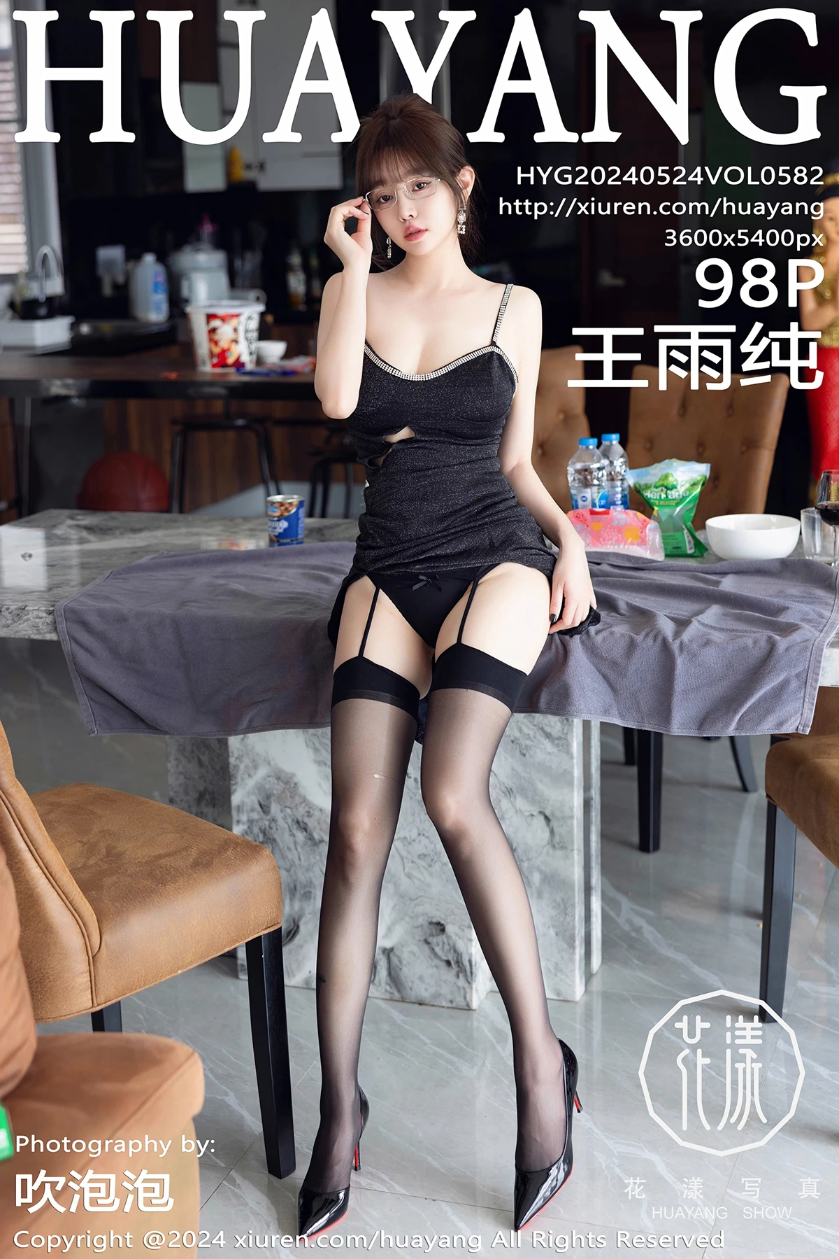 [花漾] 2024.05.24 VOL.582 王雨纯#[99P]-1
