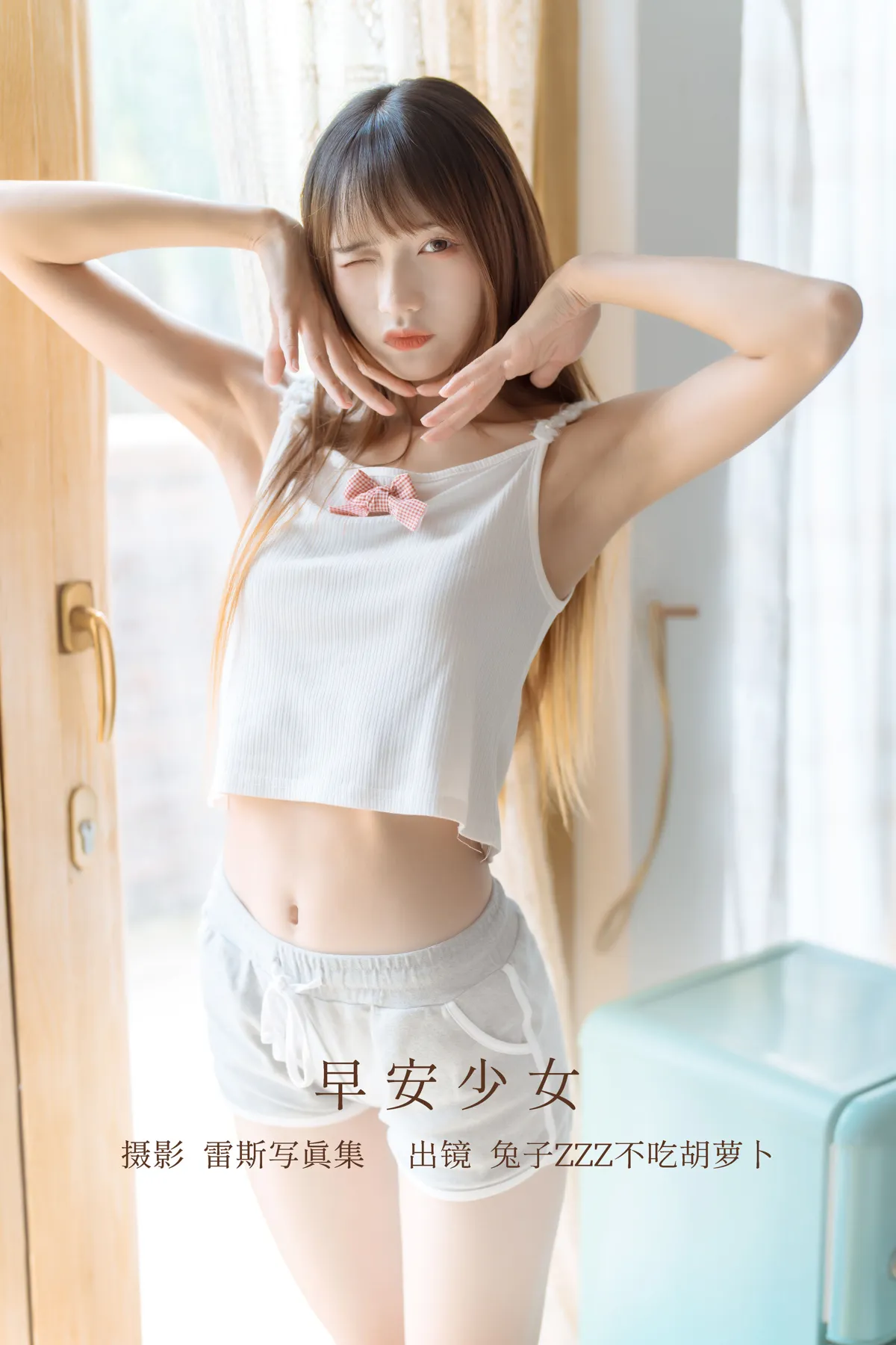 [艺图语] 2022.12.15 Vol.2687 – 早安少女 兔子Zzz不吃胡萝卜#[31P]-1