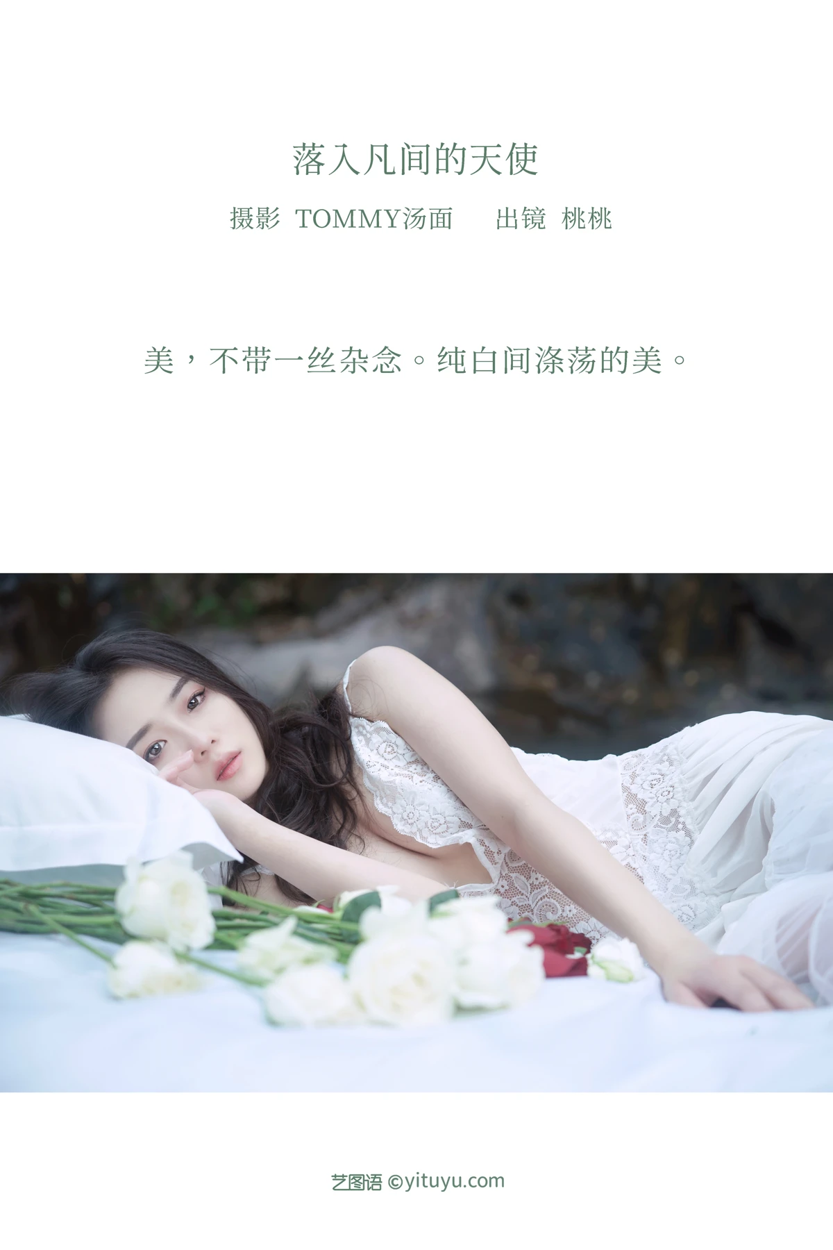 [艺图语] 2022.12.22 Vol.2729 – 落入凡间的天使 桃桃#[34P]-2